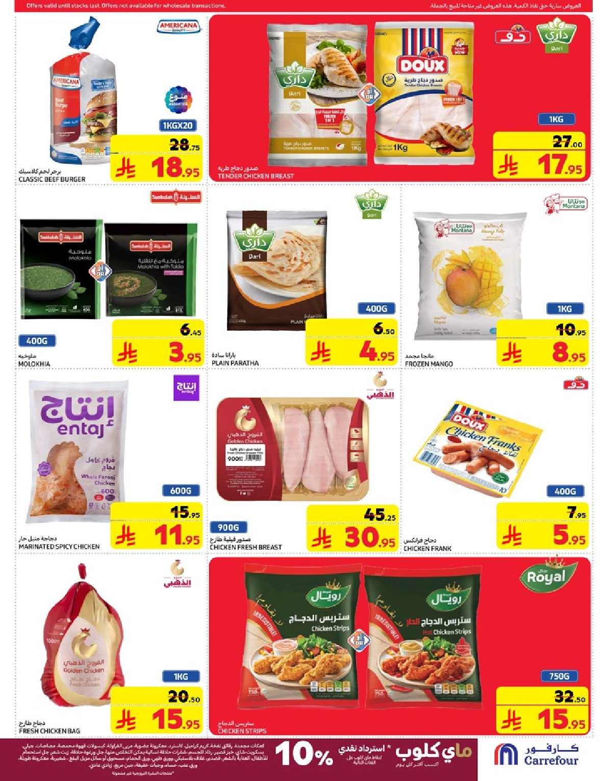 carrefour-saudi offers from 5mar to 12mar 2025 عروض كارفور السعودية من 5 مارس حتى 12 مارس 2025 صفحة رقم 8